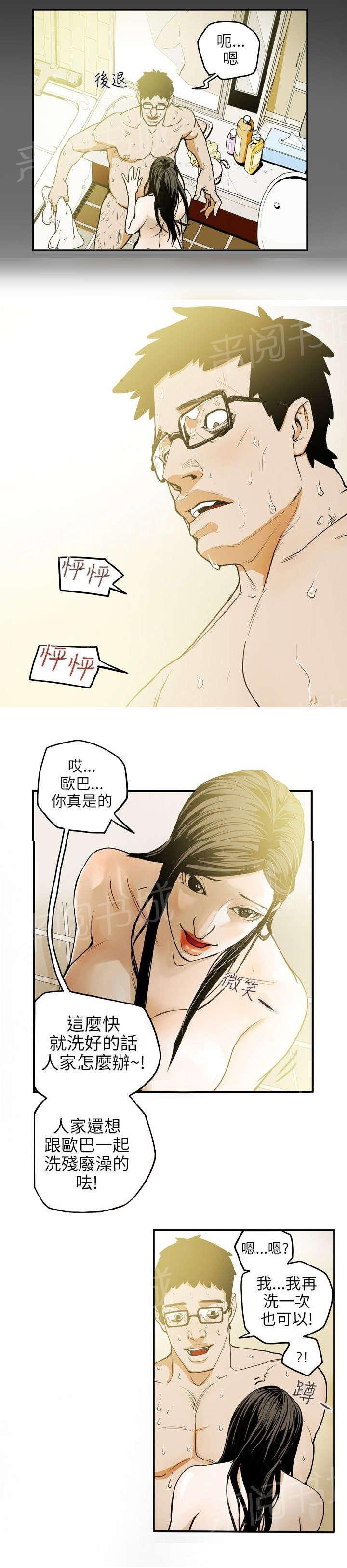 《温柔的骗局》漫画最新章节第14话 沉沦免费下拉式在线观看章节第【6】张图片