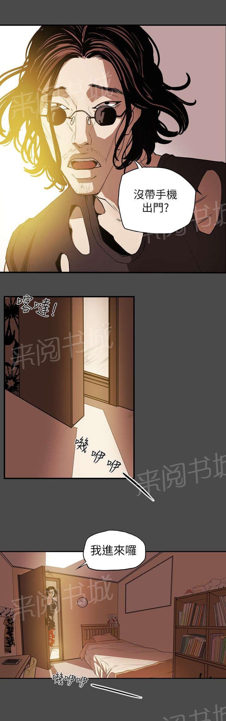 《温柔的骗局》漫画最新章节第15话 陷阱免费下拉式在线观看章节第【8】张图片