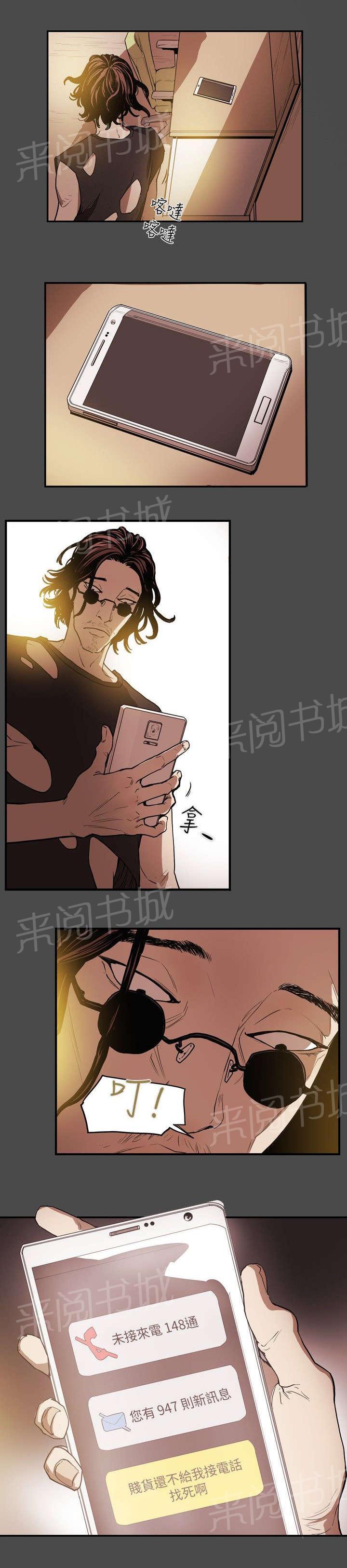 《温柔的骗局》漫画最新章节第15话 陷阱免费下拉式在线观看章节第【7】张图片