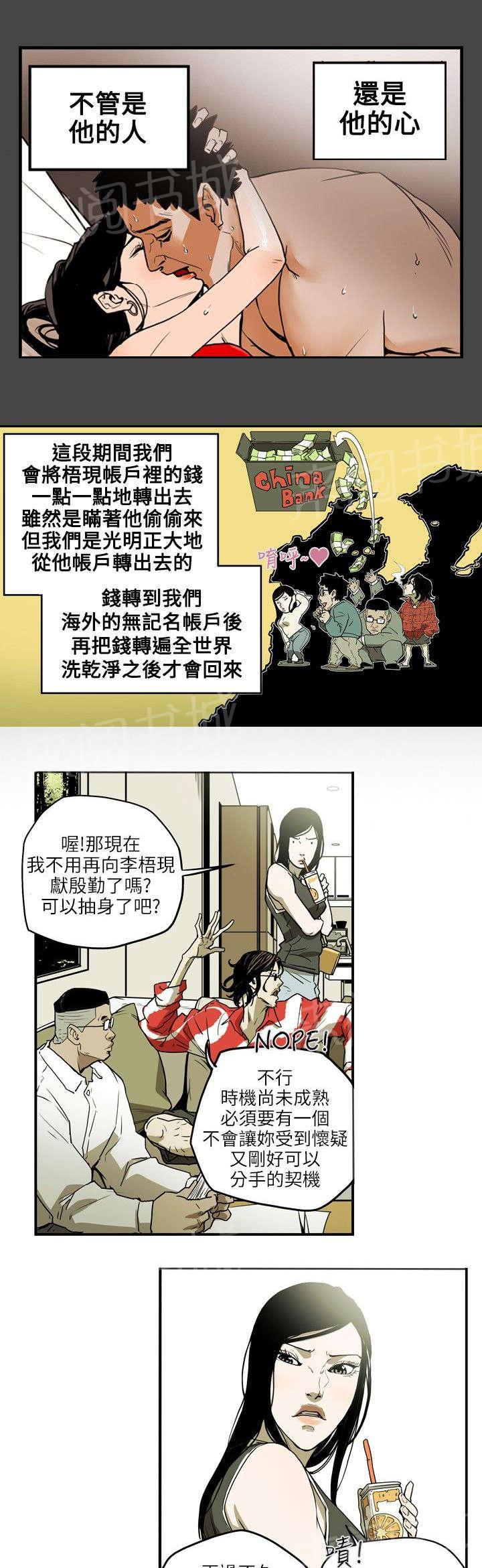 《温柔的骗局》漫画最新章节第15话 陷阱免费下拉式在线观看章节第【2】张图片