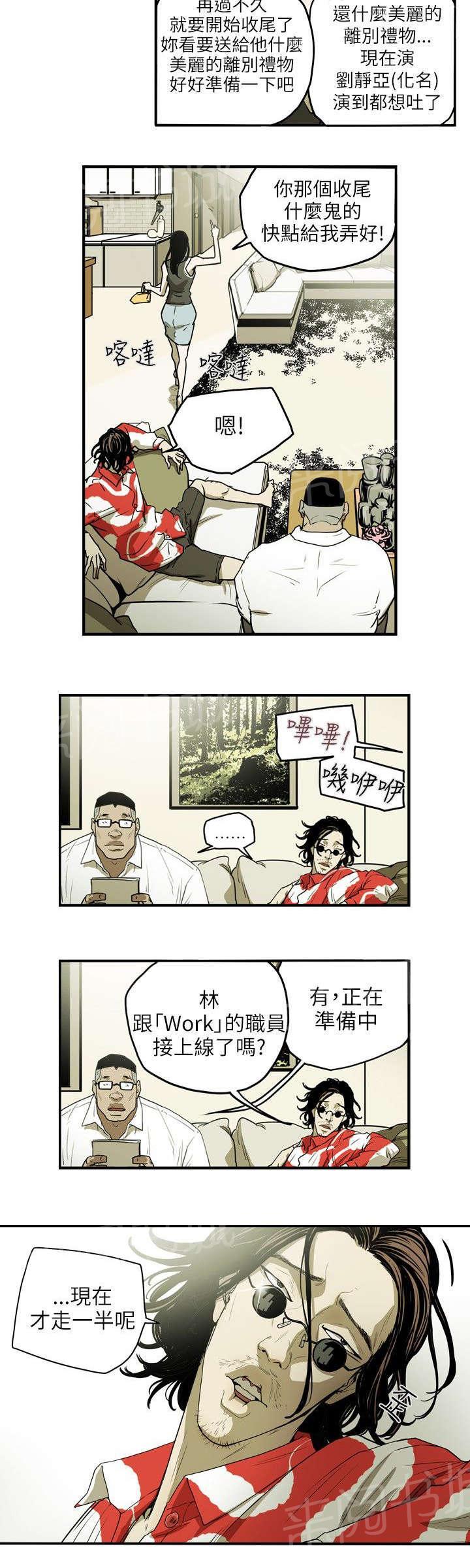 《温柔的骗局》漫画最新章节第15话 陷阱免费下拉式在线观看章节第【1】张图片