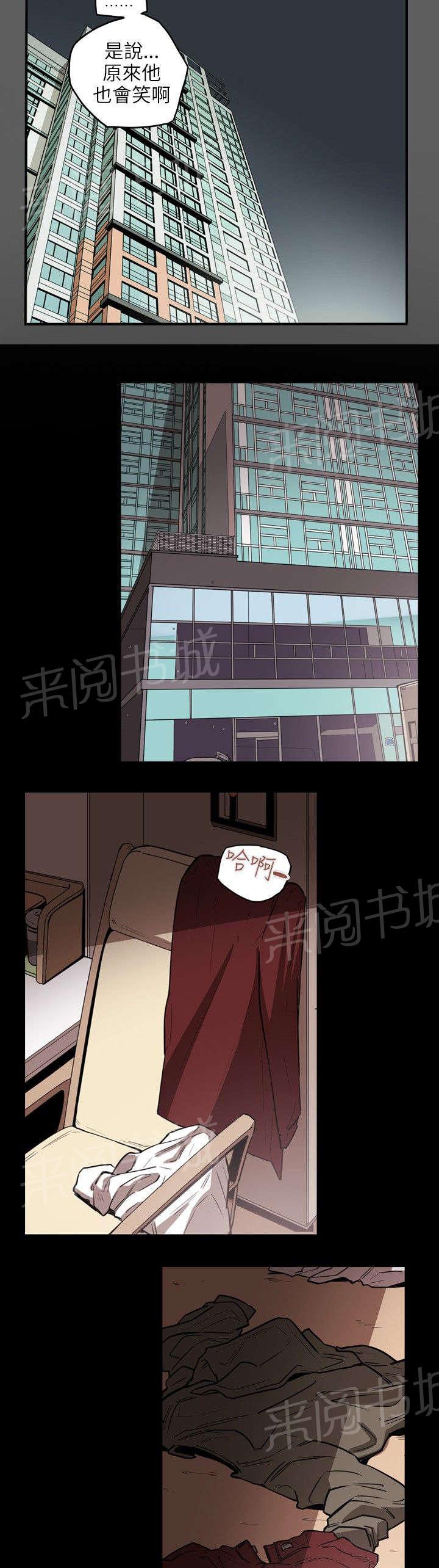 《温柔的骗局》漫画最新章节第19话 上钩免费下拉式在线观看章节第【15】张图片