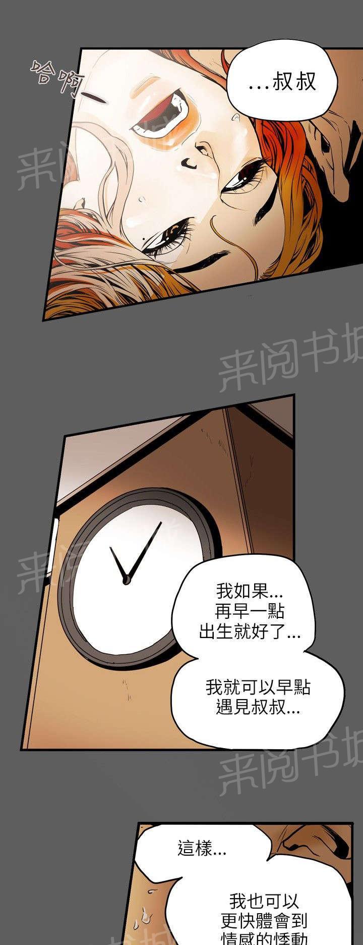 《温柔的骗局》漫画最新章节第19话 上钩免费下拉式在线观看章节第【12】张图片