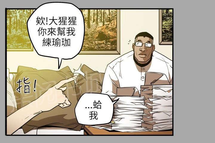 《温柔的骗局》漫画最新章节第19话 上钩免费下拉式在线观看章节第【8】张图片