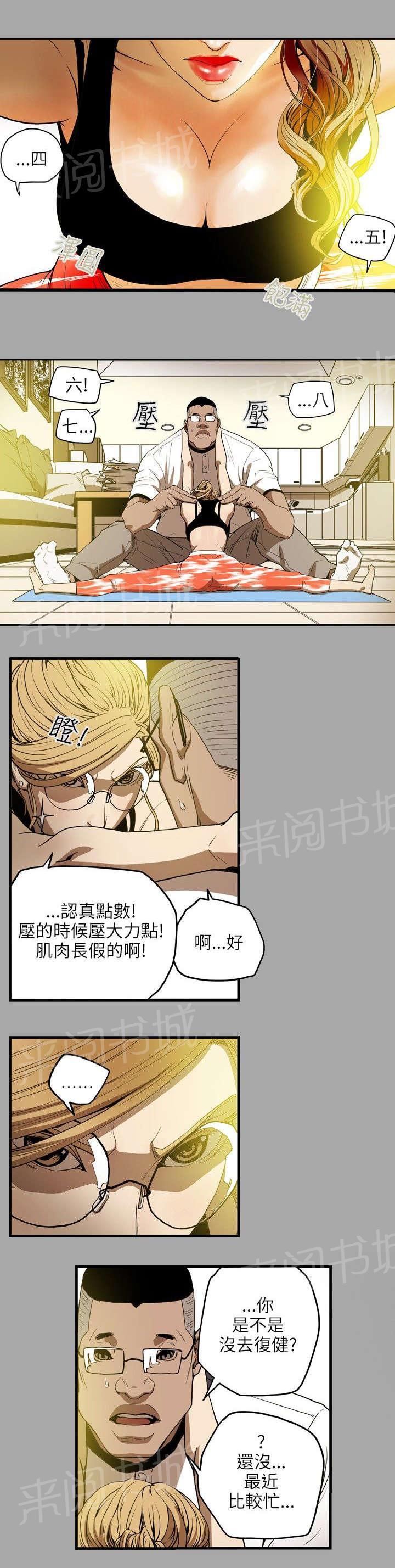 《温柔的骗局》漫画最新章节第19话 上钩免费下拉式在线观看章节第【6】张图片