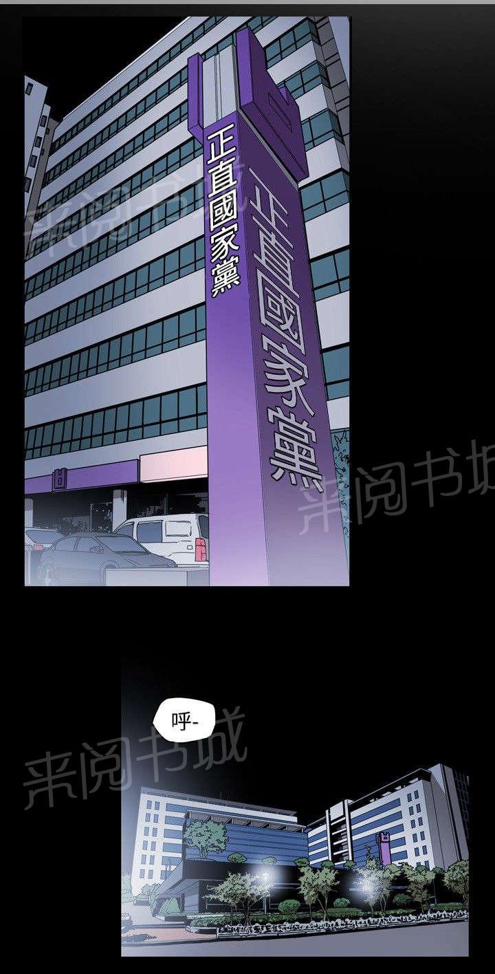 《温柔的骗局》漫画最新章节第19话 上钩免费下拉式在线观看章节第【1】张图片