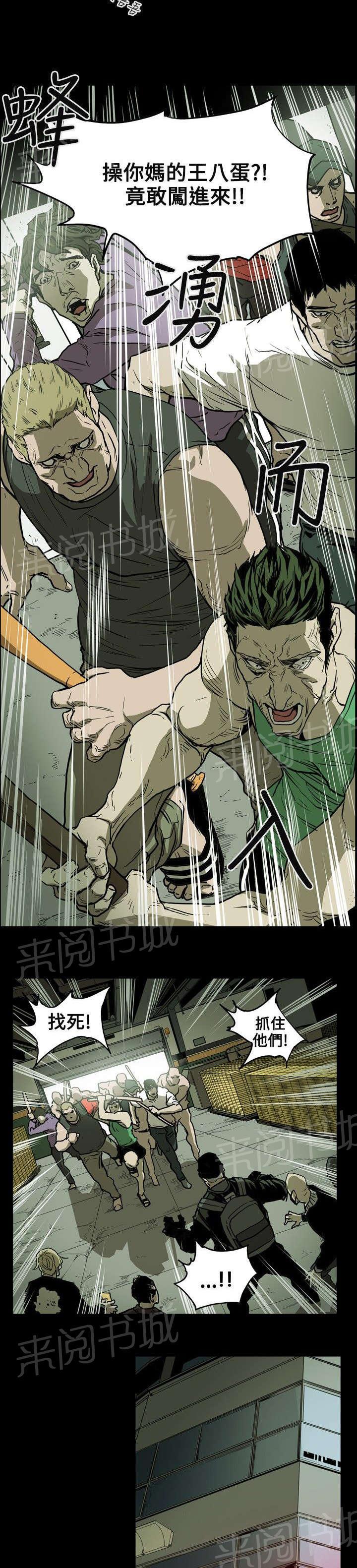 《温柔的骗局》漫画最新章节第24话 收账免费下拉式在线观看章节第【7】张图片