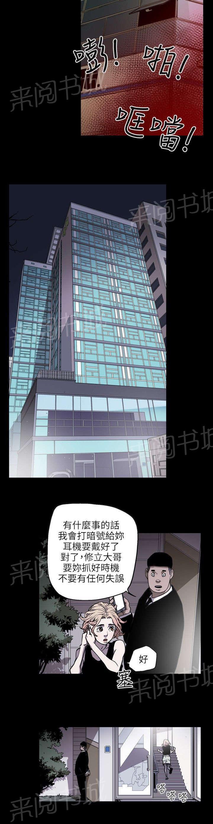 《温柔的骗局》漫画最新章节第24话 收账免费下拉式在线观看章节第【6】张图片