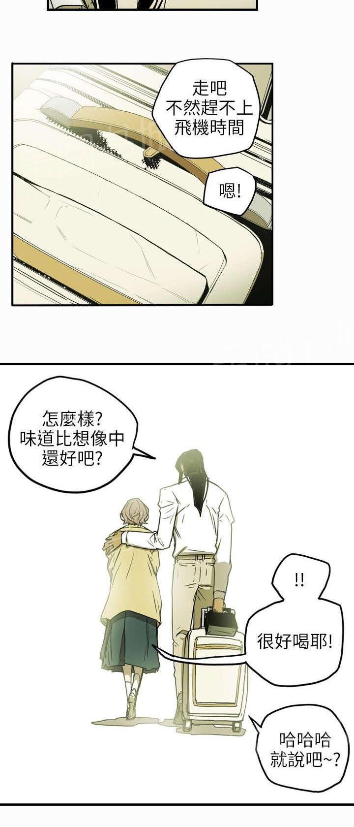 《温柔的骗局》漫画最新章节第29话 出国免费下拉式在线观看章节第【17】张图片