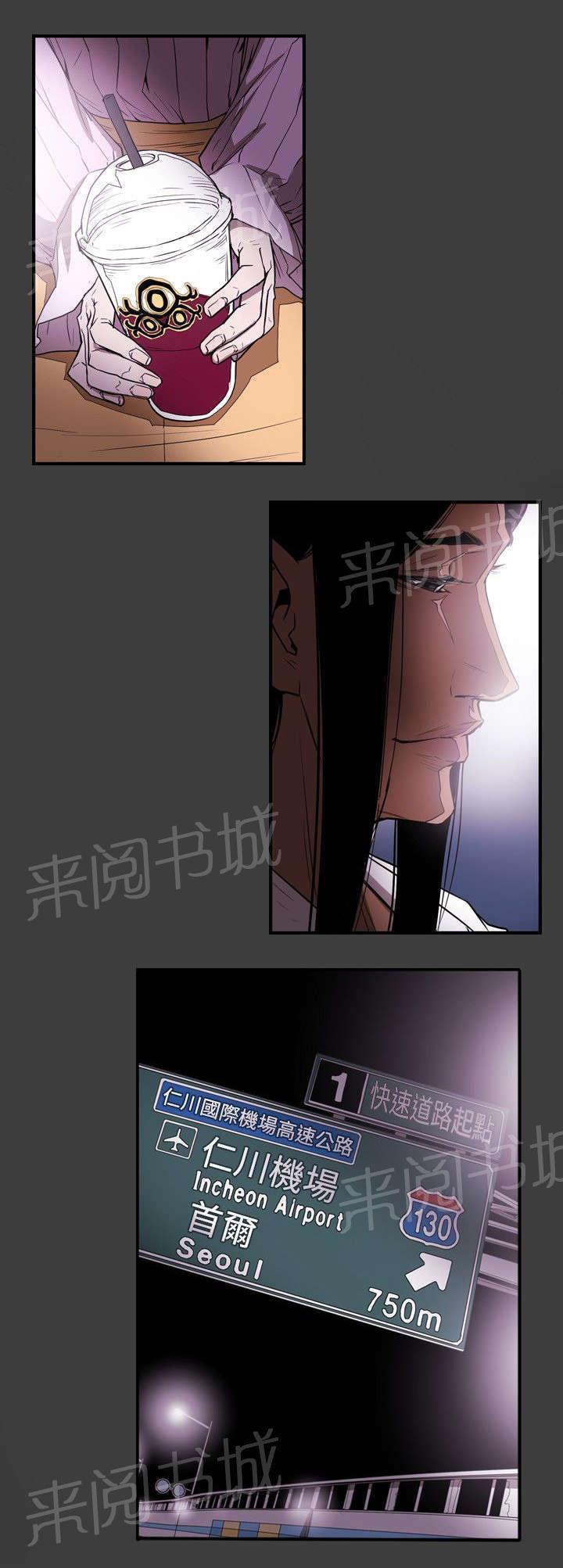 《温柔的骗局》漫画最新章节第29话 出国免费下拉式在线观看章节第【7】张图片