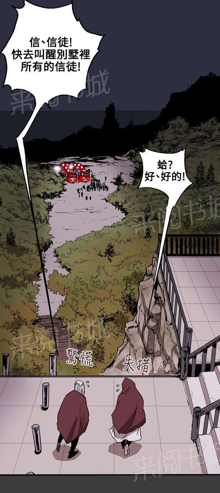 《温柔的骗局》漫画最新章节第32话 捣毁免费下拉式在线观看章节第【19】张图片