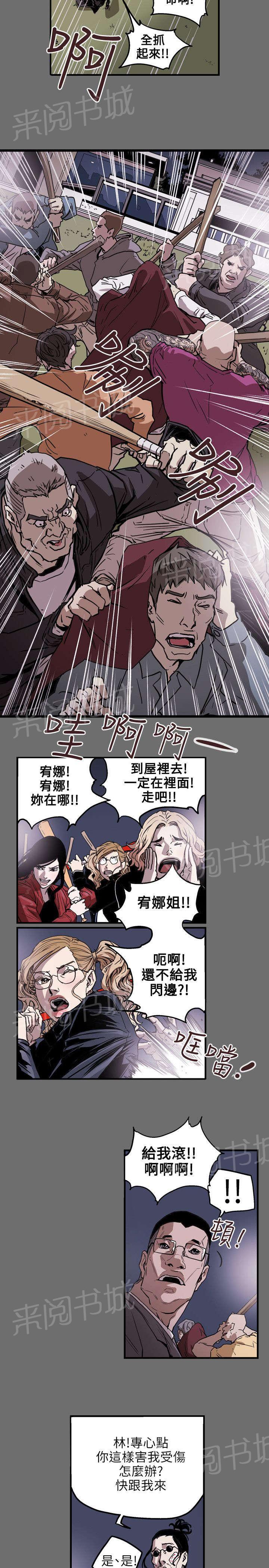 《温柔的骗局》漫画最新章节第32话 捣毁免费下拉式在线观看章节第【17】张图片