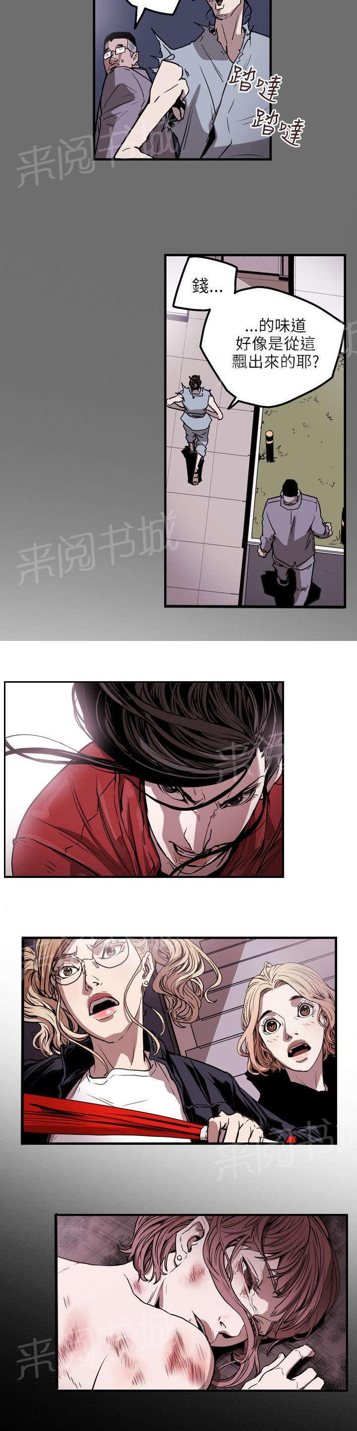 《温柔的骗局》漫画最新章节第32话 捣毁免费下拉式在线观看章节第【16】张图片