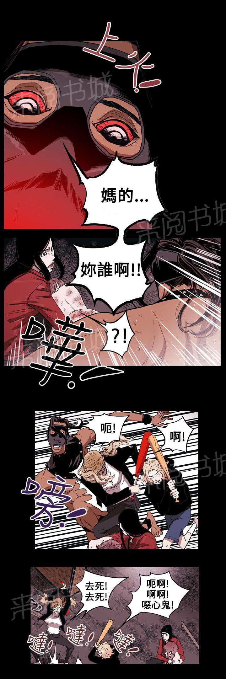 《温柔的骗局》漫画最新章节第32话 捣毁免费下拉式在线观看章节第【14】张图片