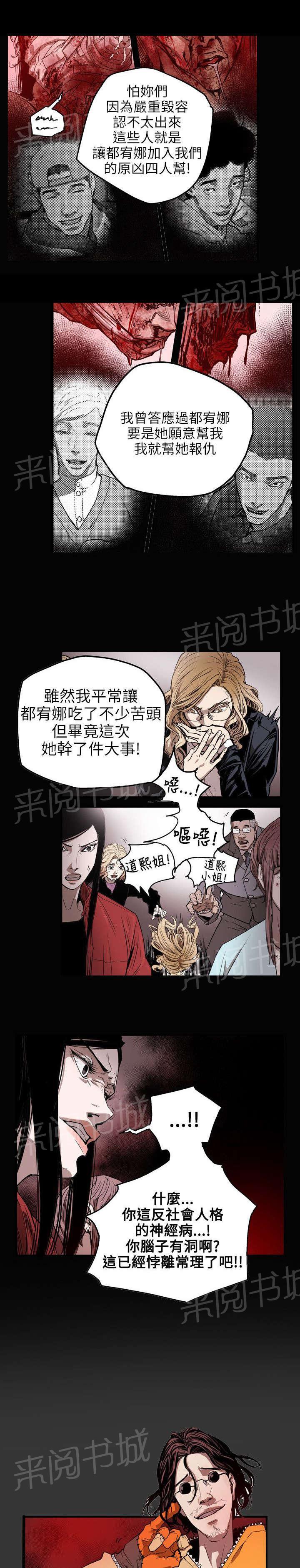 《温柔的骗局》漫画最新章节第33话 礼物免费下拉式在线观看章节第【3】张图片