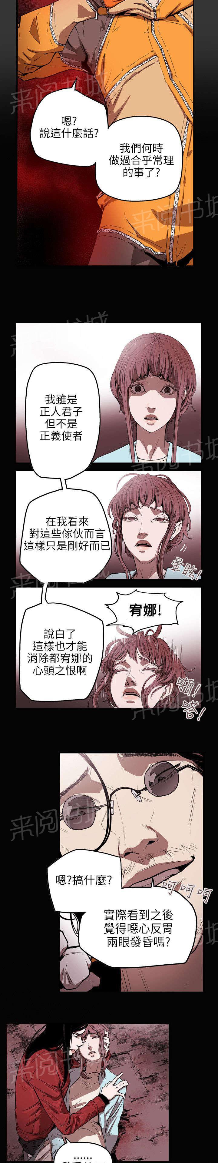 《温柔的骗局》漫画最新章节第33话 礼物免费下拉式在线观看章节第【2】张图片