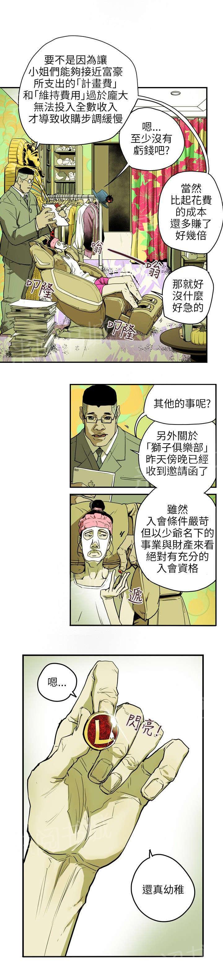 《温柔的骗局》漫画最新章节第34话 猎物免费下拉式在线观看章节第【16】张图片