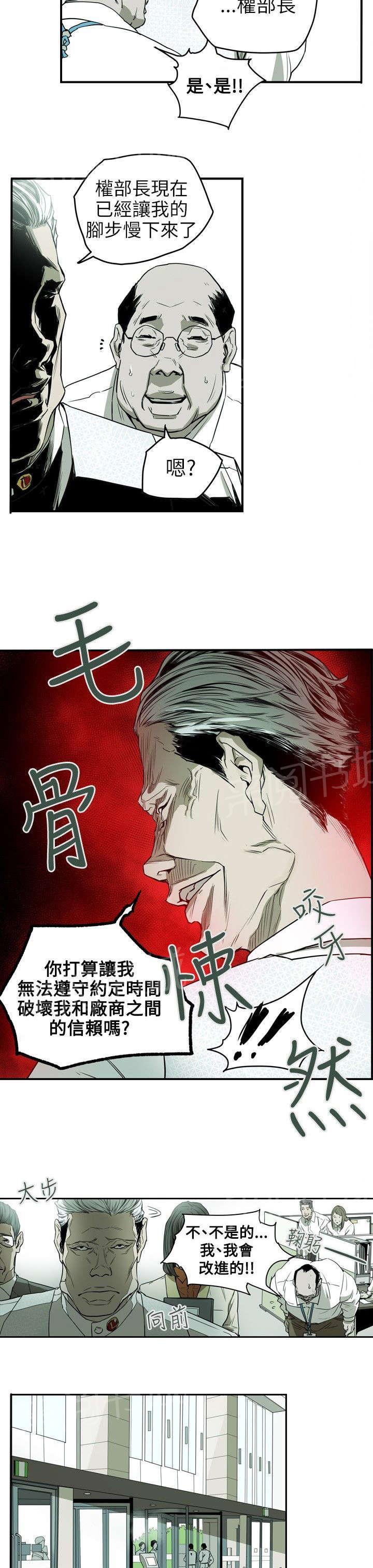 《温柔的骗局》漫画最新章节第34话 猎物免费下拉式在线观看章节第【11】张图片