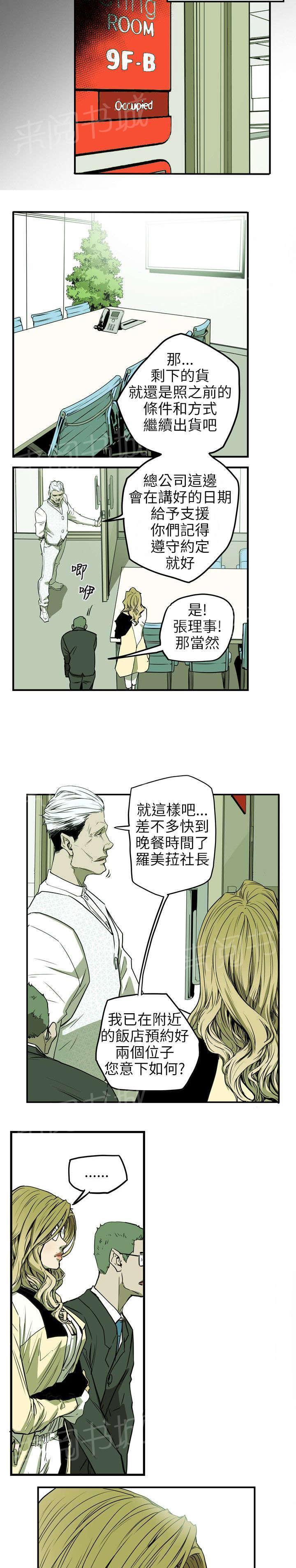 《温柔的骗局》漫画最新章节第34话 猎物免费下拉式在线观看章节第【5】张图片