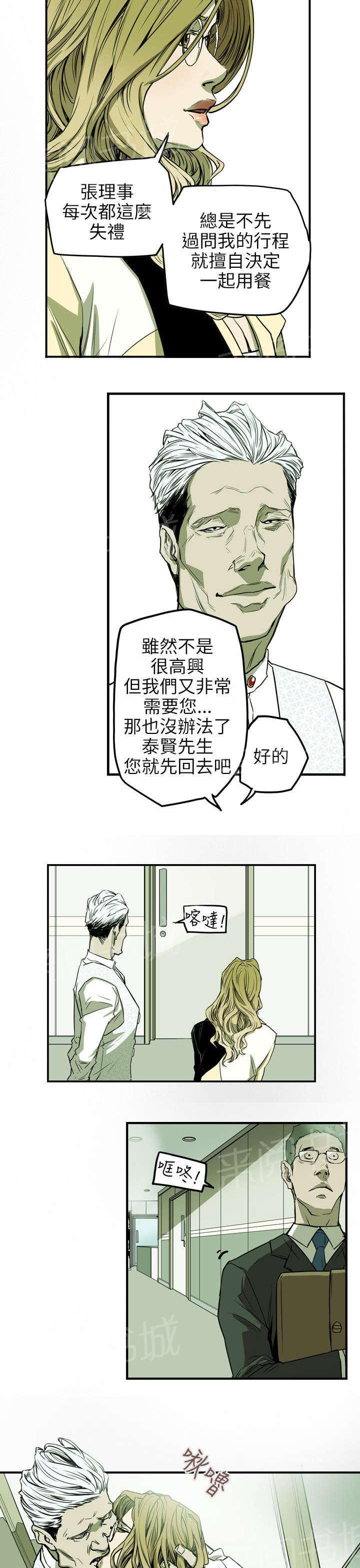 《温柔的骗局》漫画最新章节第34话 猎物免费下拉式在线观看章节第【4】张图片