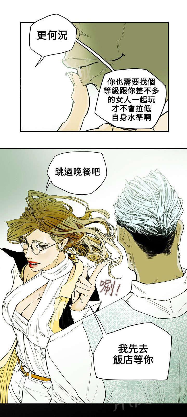 《温柔的骗局》漫画最新章节第34话 猎物免费下拉式在线观看章节第【1】张图片