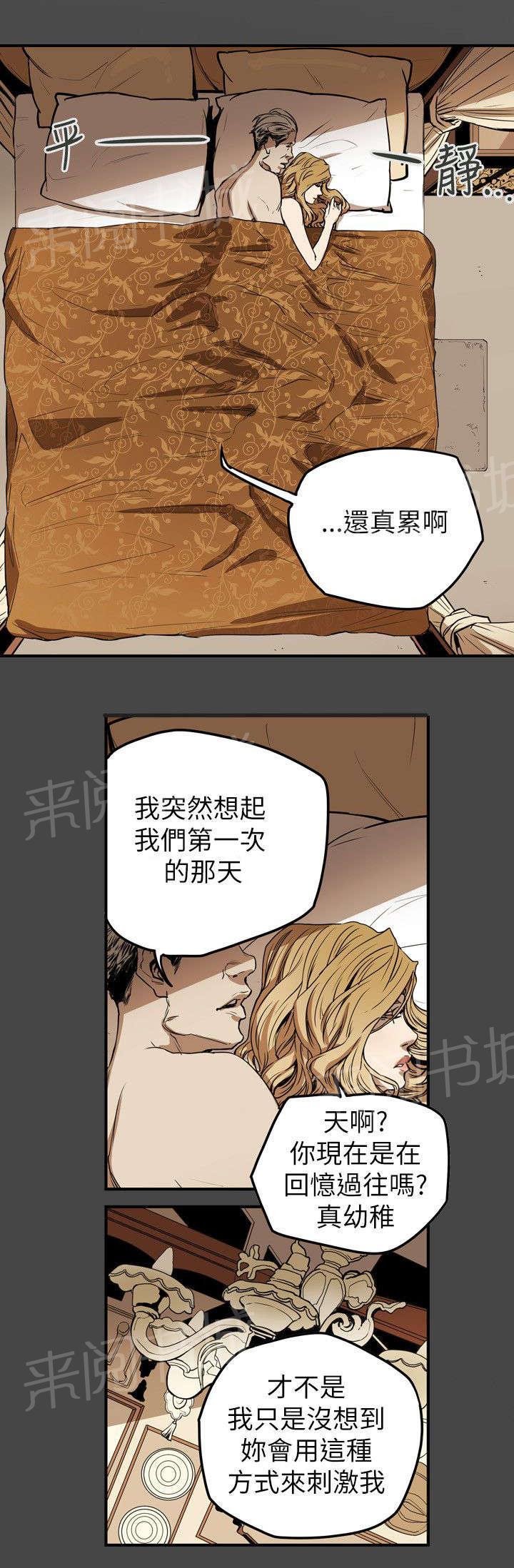 《温柔的骗局》漫画最新章节第35话 怪癖免费下拉式在线观看章节第【6】张图片