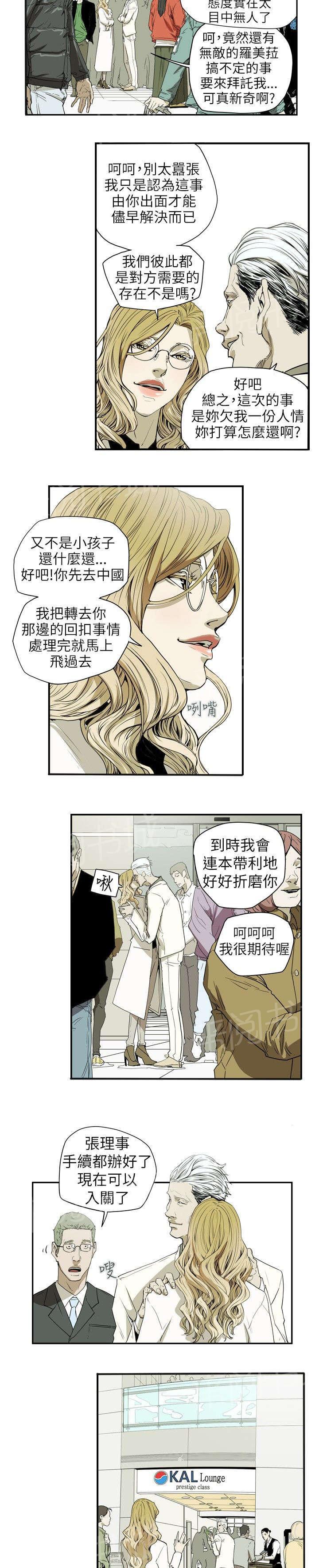 《温柔的骗局》漫画最新章节第38话 结束免费下拉式在线观看章节第【18】张图片