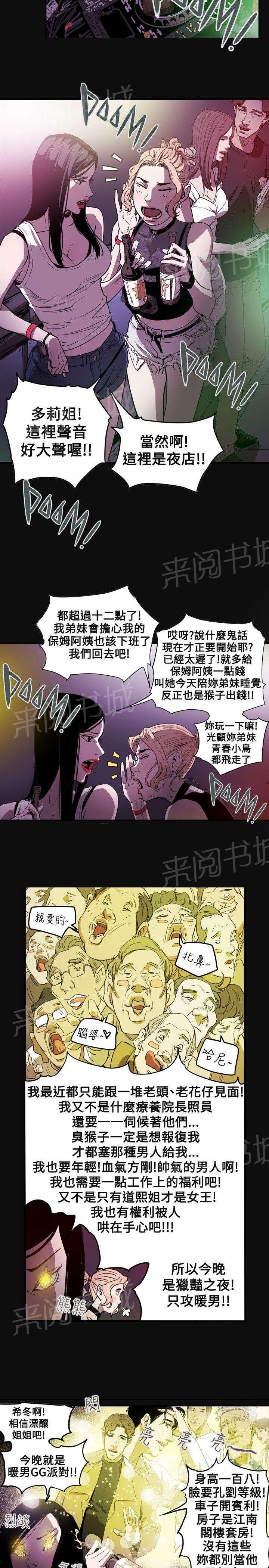 《温柔的骗局》漫画最新章节第38话 结束免费下拉式在线观看章节第【9】张图片