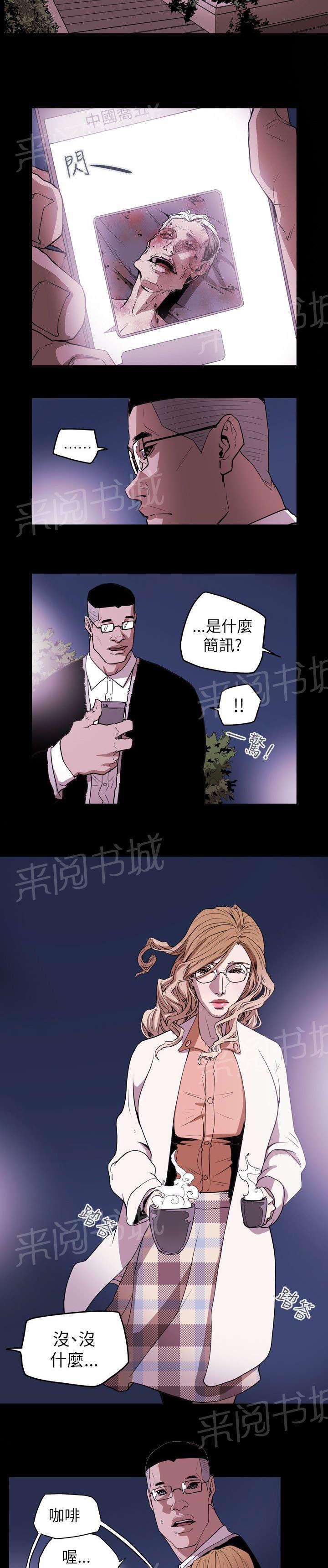 《温柔的骗局》漫画最新章节第41话 旅行免费下拉式在线观看章节第【18】张图片