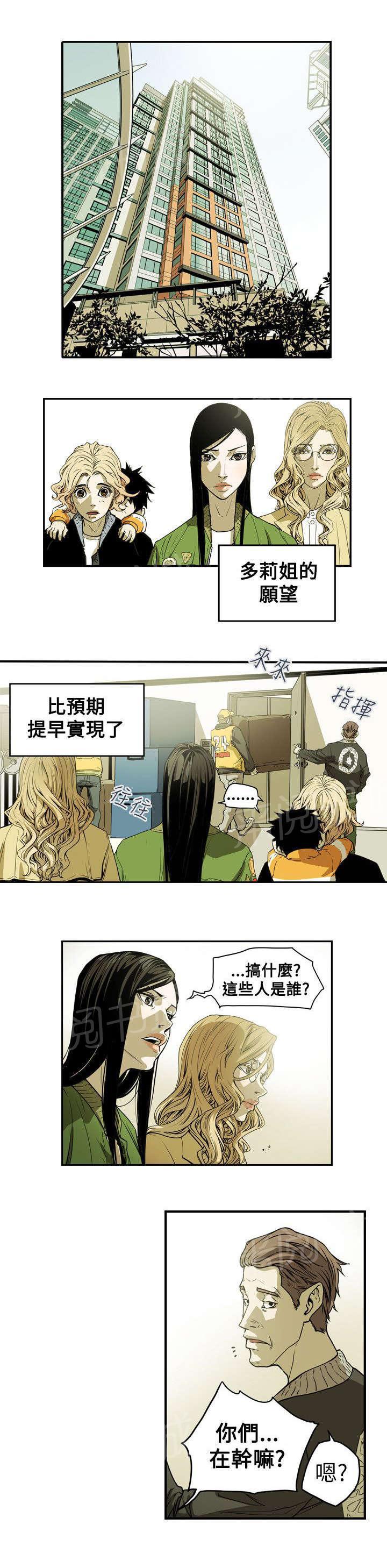 《温柔的骗局》漫画最新章节第41话 旅行免费下拉式在线观看章节第【2】张图片