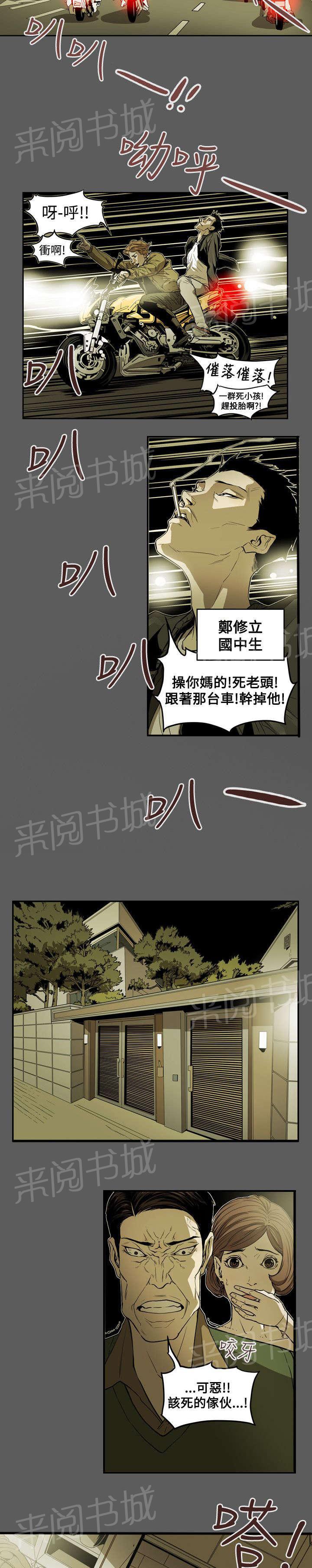 《温柔的骗局》漫画最新章节第47话 往事免费下拉式在线观看章节第【18】张图片