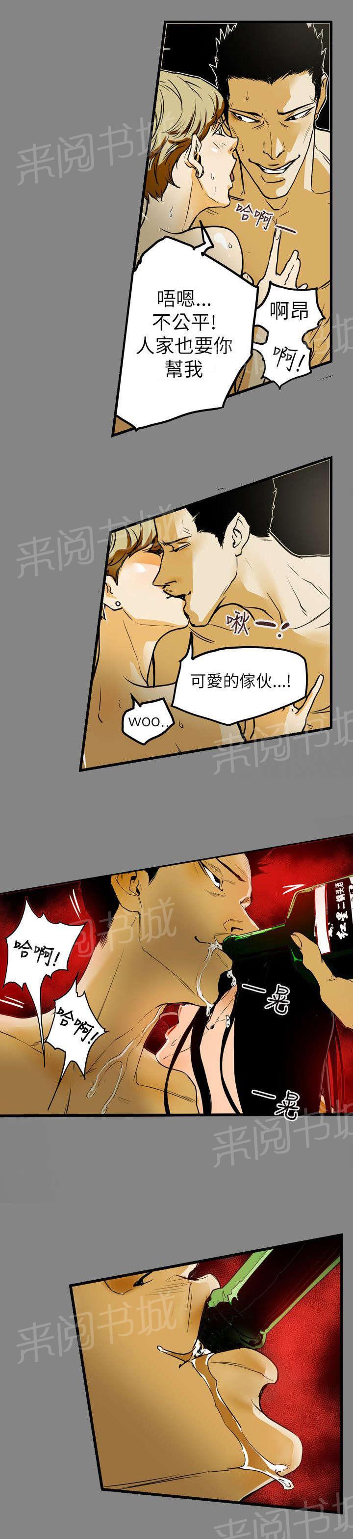 《温柔的骗局》漫画最新章节第47话 往事免费下拉式在线观看章节第【11】张图片