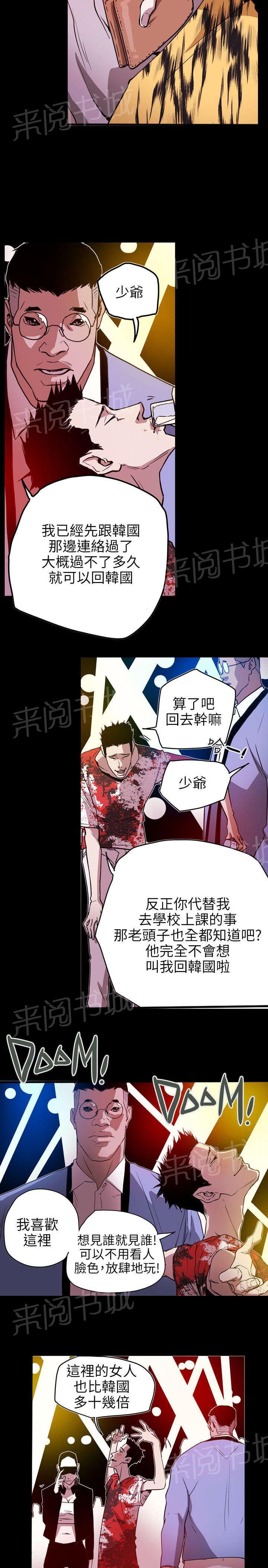 《温柔的骗局》漫画最新章节第47话 往事免费下拉式在线观看章节第【6】张图片