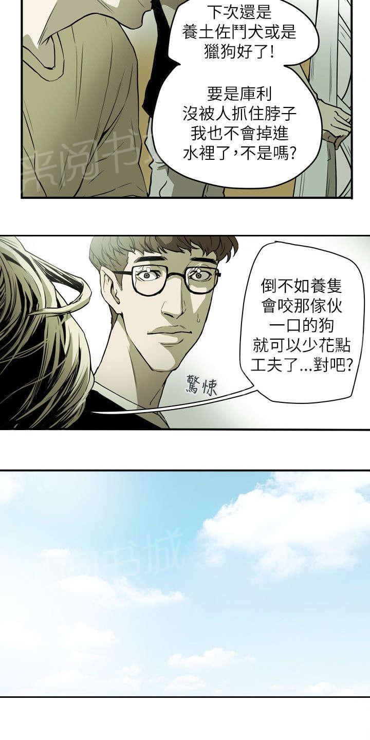 《温柔的骗局》漫画最新章节第49话 报复免费下拉式在线观看章节第【14】张图片