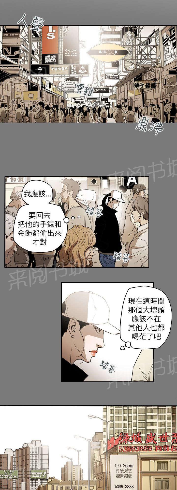 《温柔的骗局》漫画最新章节第49话 报复免费下拉式在线观看章节第【13】张图片