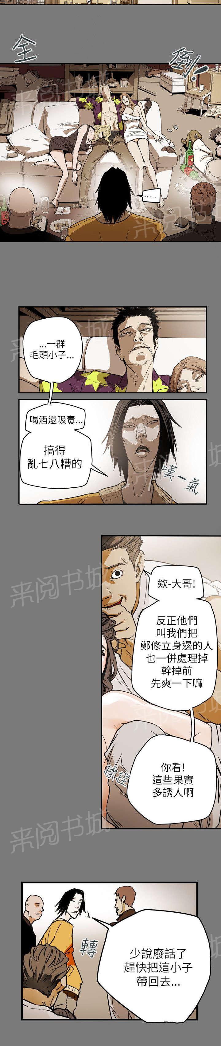 《温柔的骗局》漫画最新章节第49话 报复免费下拉式在线观看章节第【12】张图片