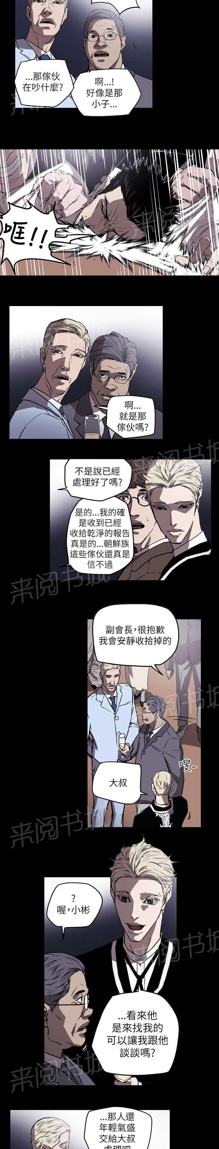 《温柔的骗局》漫画最新章节第51话 起始免费下拉式在线观看章节第【18】张图片