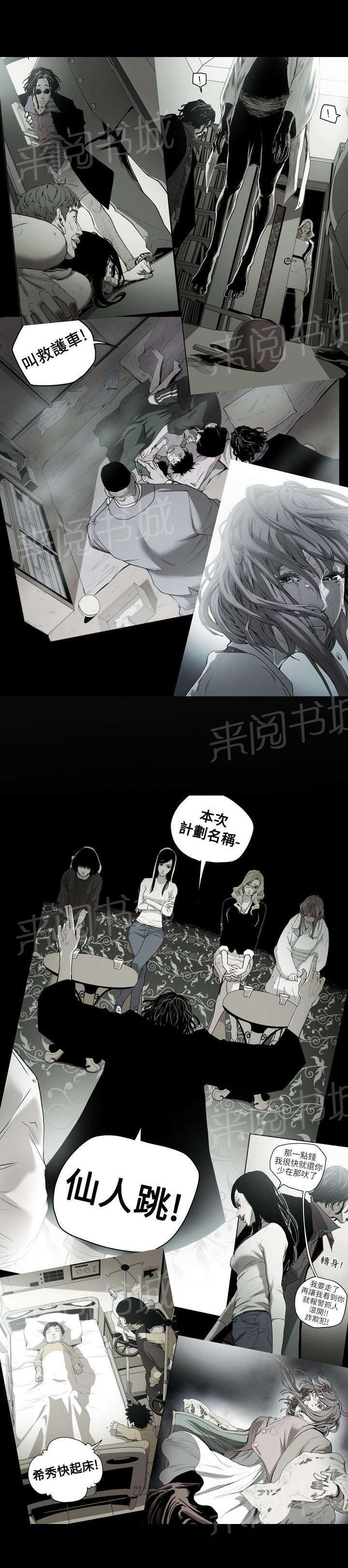 《温柔的骗局》漫画最新章节第51话 起始免费下拉式在线观看章节第【5】张图片