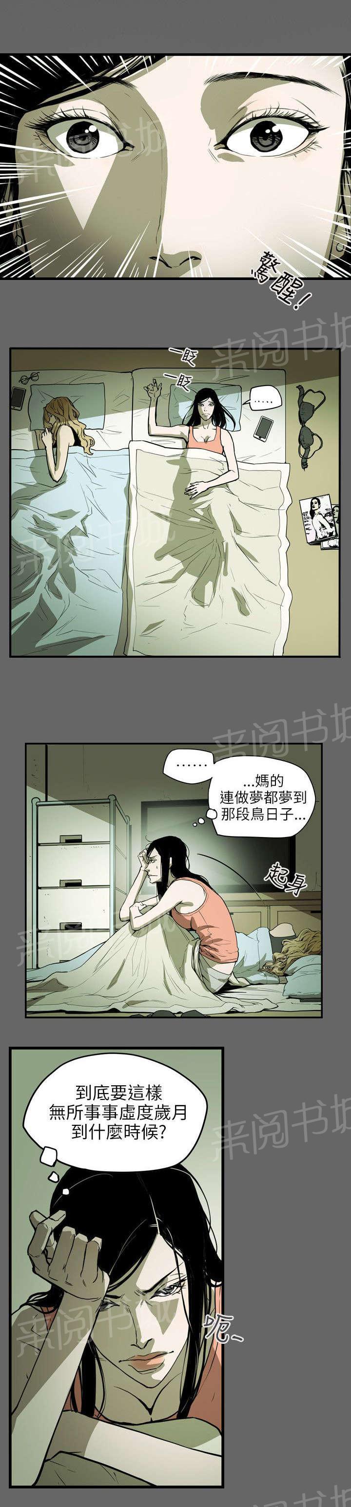 《温柔的骗局》漫画最新章节第51话 起始免费下拉式在线观看章节第【3】张图片