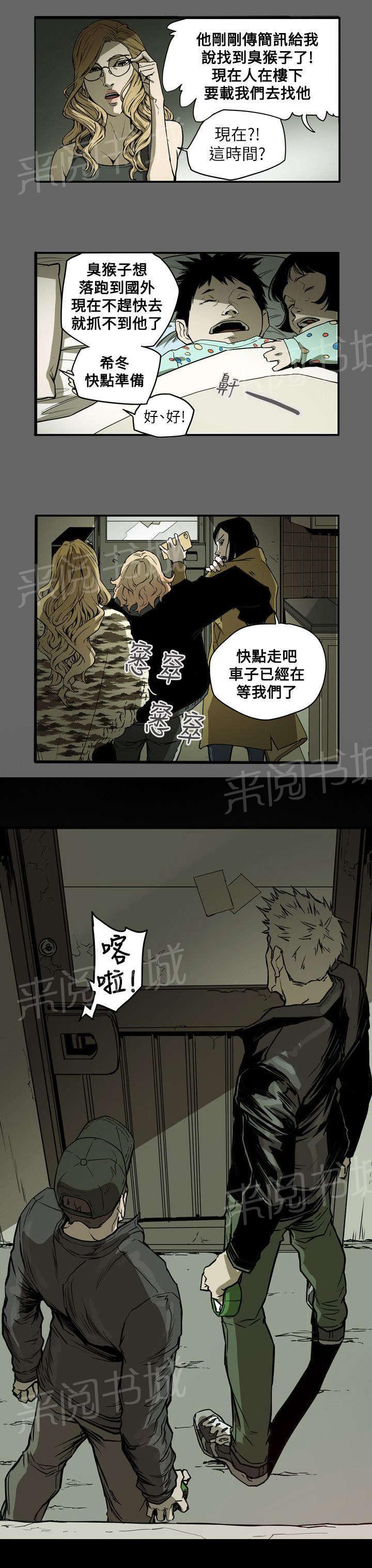 《温柔的骗局》漫画最新章节第51话 起始免费下拉式在线观看章节第【1】张图片