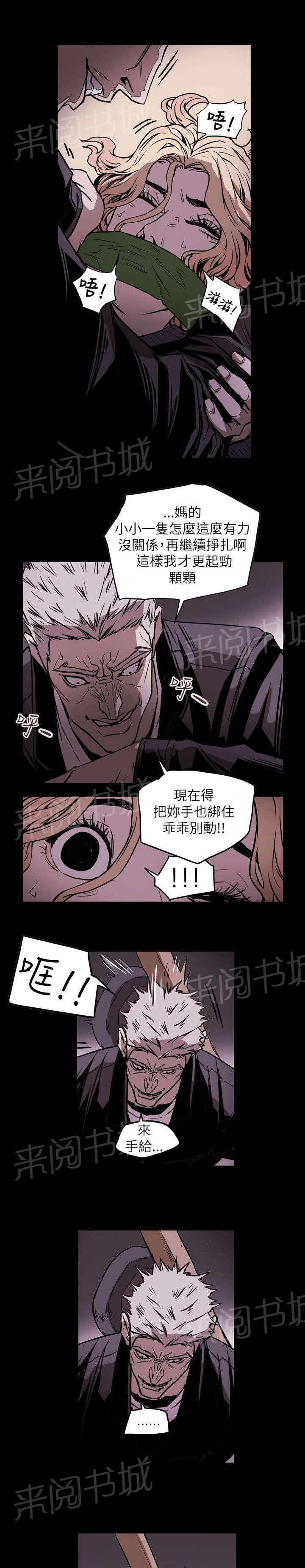 《温柔的骗局》漫画最新章节第52话 绑架免费下拉式在线观看章节第【13】张图片