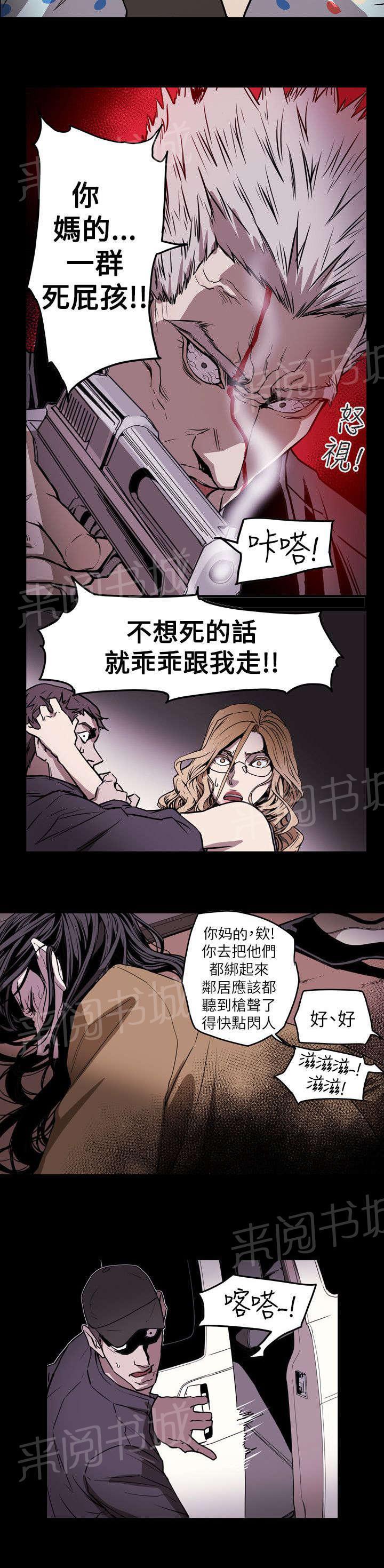 《温柔的骗局》漫画最新章节第52话 绑架免费下拉式在线观看章节第【9】张图片