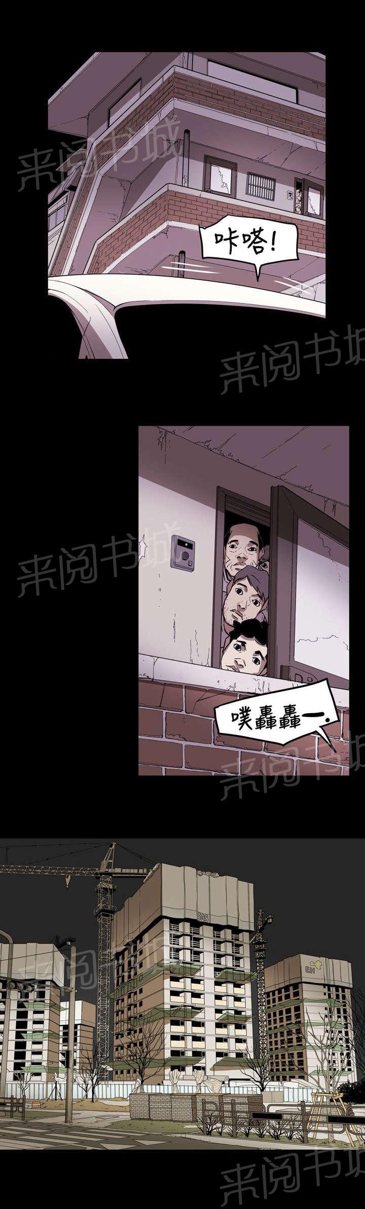 《温柔的骗局》漫画最新章节第52话 绑架免费下拉式在线观看章节第【7】张图片