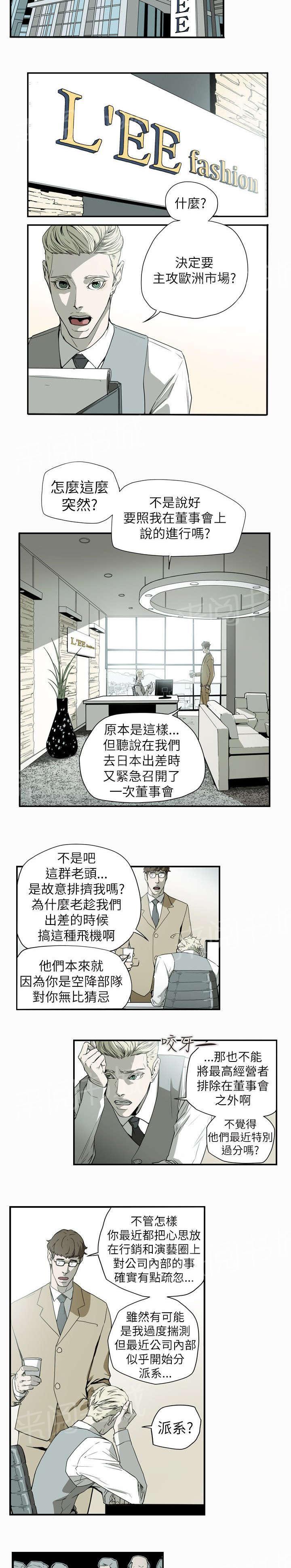 《温柔的骗局》漫画最新章节第54话 希多免费下拉式在线观看章节第【6】张图片