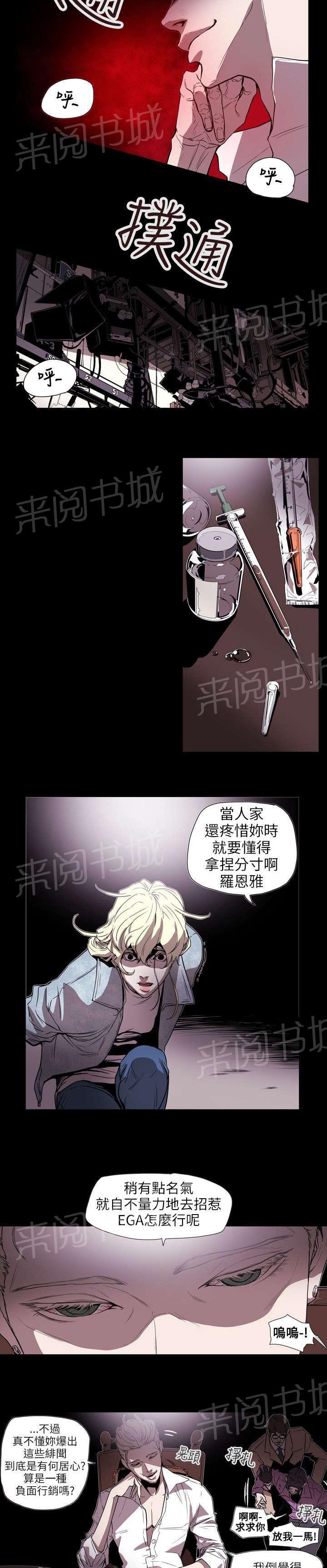 《温柔的骗局》漫画最新章节第58话 小丑免费下拉式在线观看章节第【18】张图片