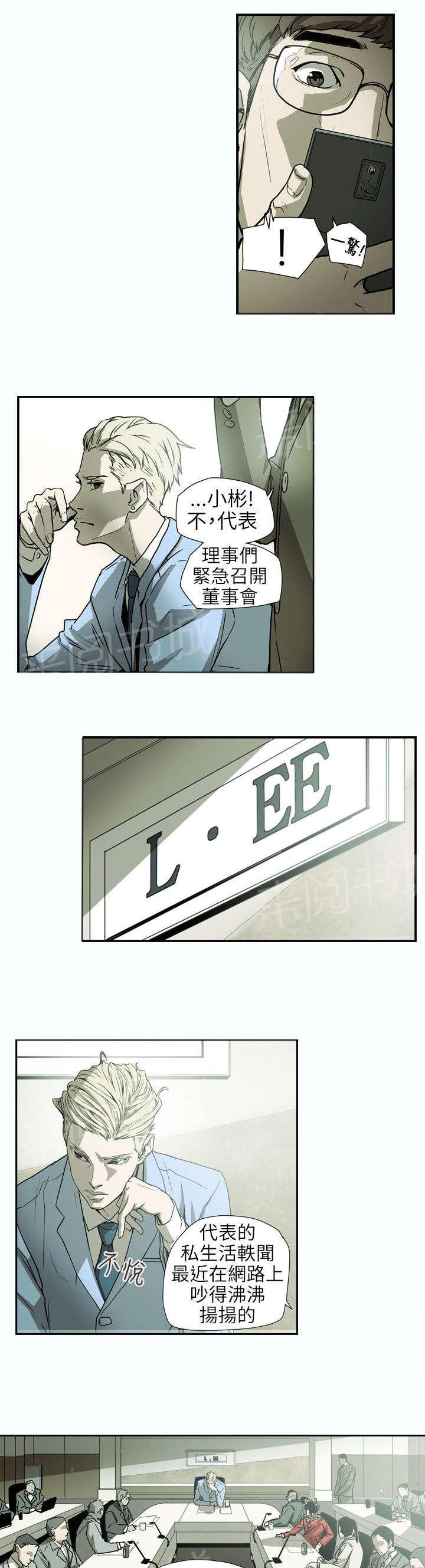 《温柔的骗局》漫画最新章节第61话 发现免费下拉式在线观看章节第【12】张图片