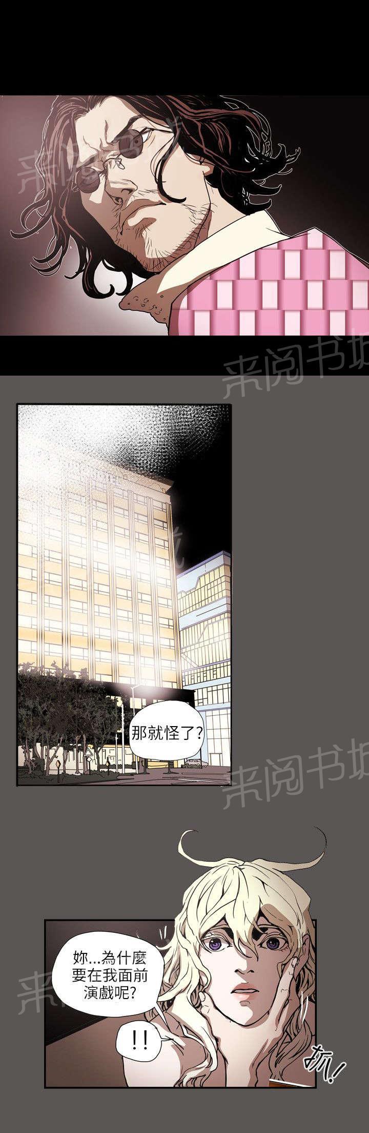 《温柔的骗局》漫画最新章节第62话 败露免费下拉式在线观看章节第【8】张图片