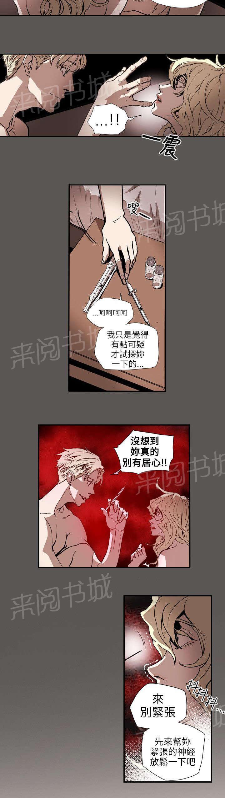 《温柔的骗局》漫画最新章节第62话 败露免费下拉式在线观看章节第【4】张图片