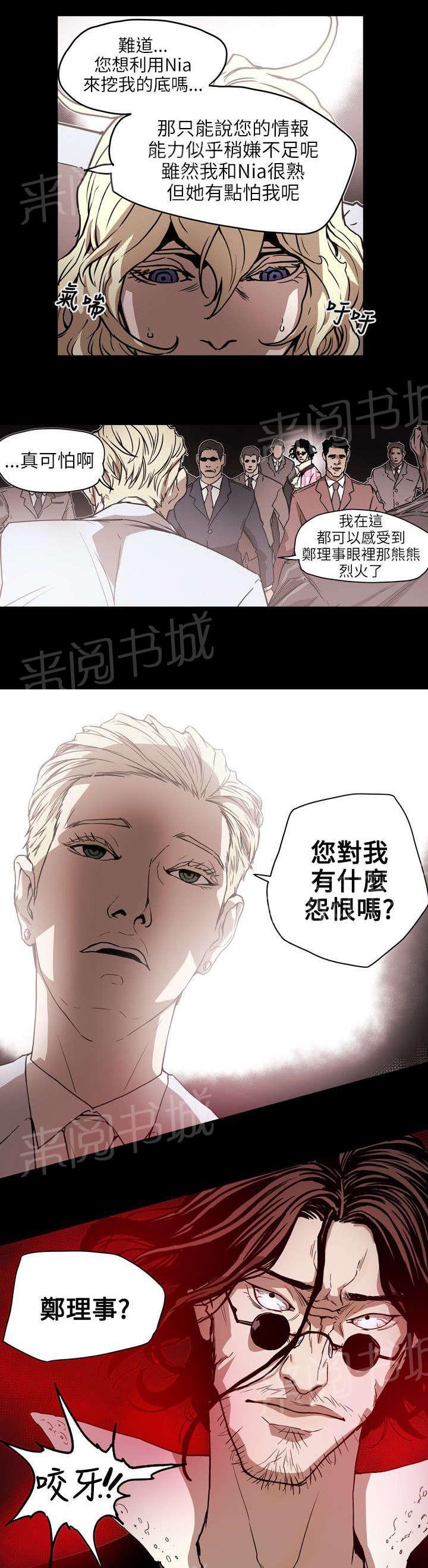 《温柔的骗局》漫画最新章节第62话 败露免费下拉式在线观看章节第【2】张图片