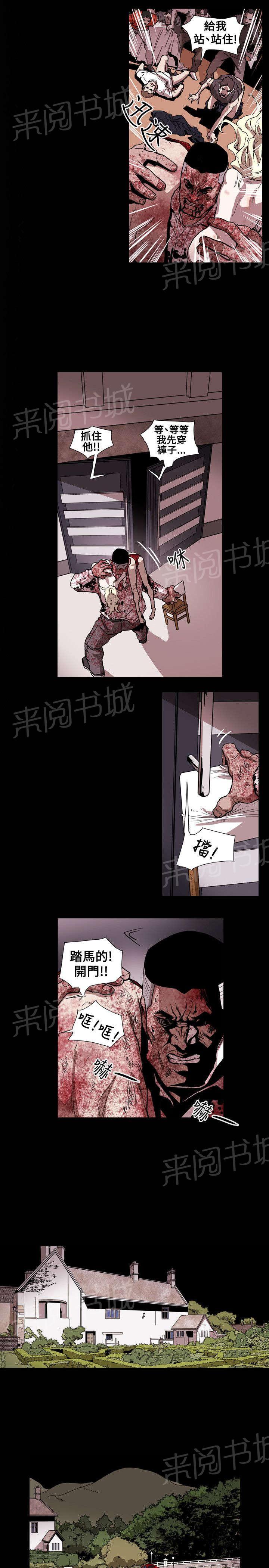 《温柔的骗局》漫画最新章节第65话 逃出免费下拉式在线观看章节第【13】张图片